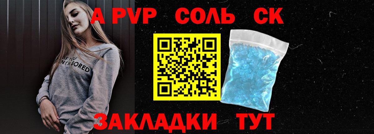 Малгобек  Alpha PVP VHQ  Вход с VPN  A-PVP СК КРИС  цена   А ПВП СК  Alpha-PVP 