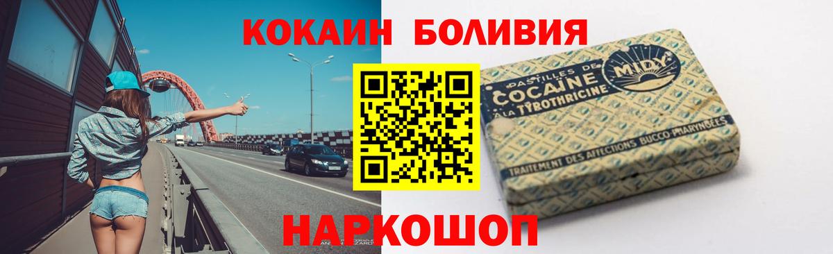 Cocaine Columbia  Вход с VPN  Кокаин FishScale  Cocaine  Малгобек 
