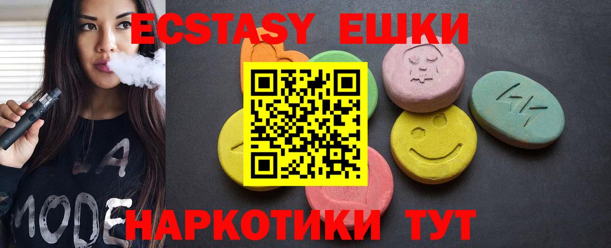 Малгобек  Экстази ешки  omg   Экстази 250 мг  Вход с VPN 