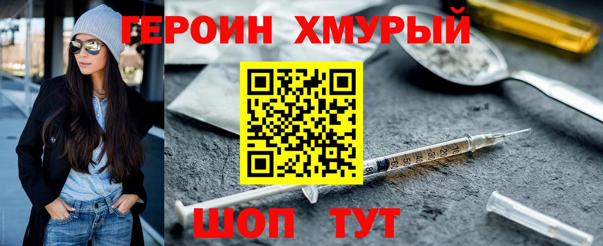 Героин афганец Малгобек