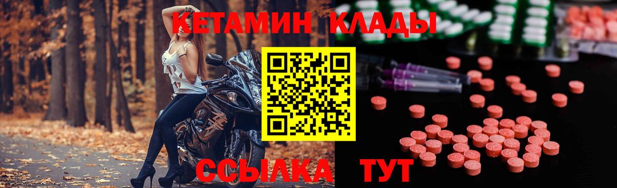 КЕТАМИН VHQ Малгобек