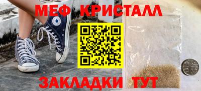 метамфетамин Сланцы