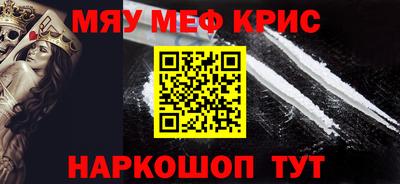 метамфетамин Сланцы