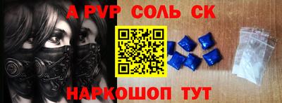 метамфетамин Сланцы