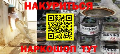метамфетамин Сланцы