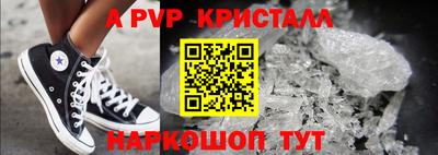 альфа пвп VHQ Славянск-на-Кубани