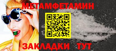метамфетамин Сланцы