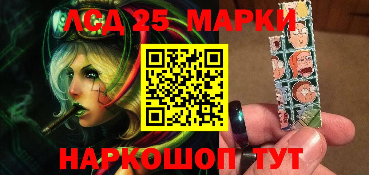 Лсд 25 экстази кислота Малгобек
