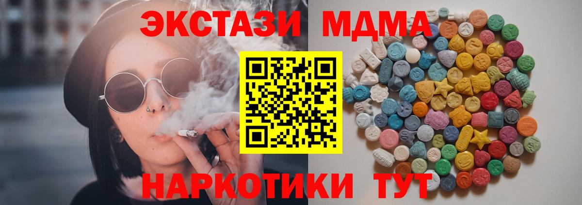 МДМА crystal  Вход с VPN  Малгобек  МДМА  МДМА Molly 