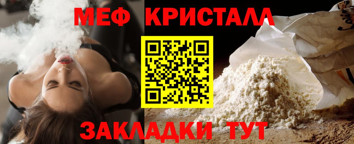 Малгобек  Мефедрон VHQ  OMG ONION  Вход с VPN  МЯУ-МЯУ мука  Меф 