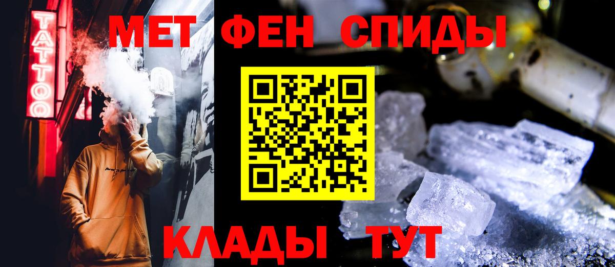 Метамфетамин пудра  Вход с VPN  Малгобек 