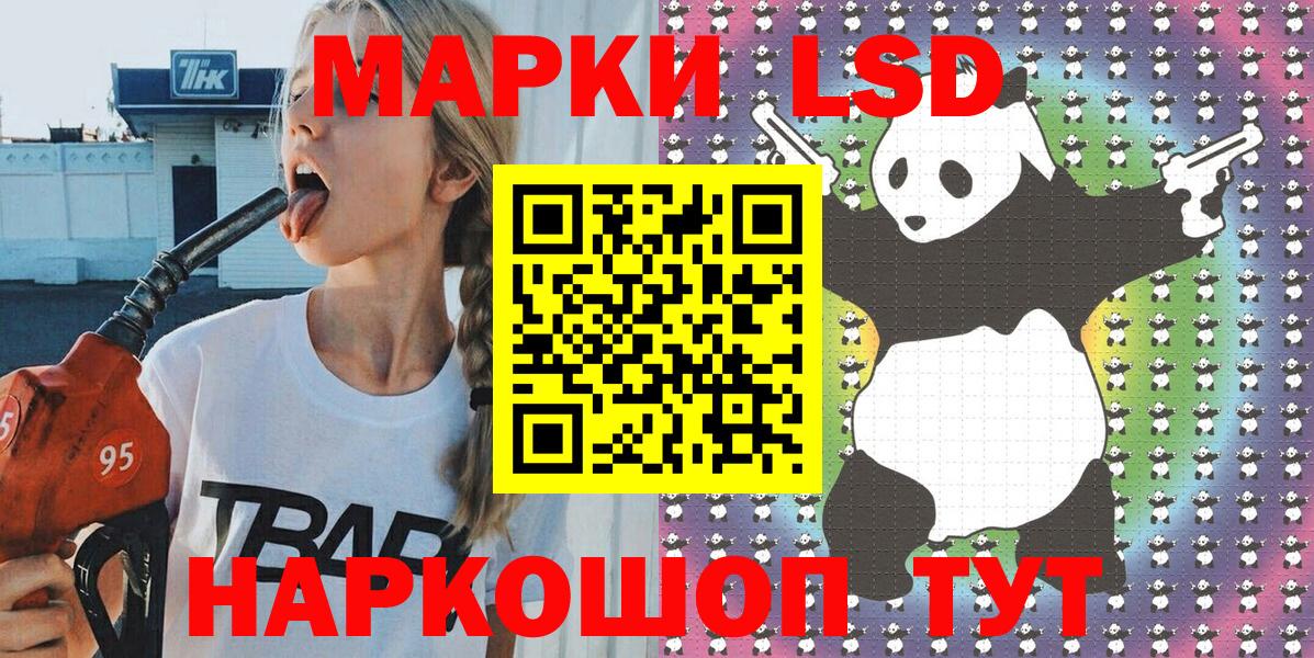 Малгобек  Наркотические марки 1500мкг  Вход с VPN 