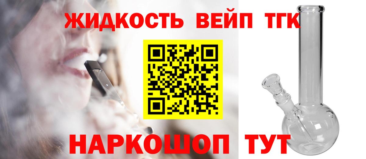 Малгобек  ТГК вейп с тгк  Вход с VPN  ТГК Wax 